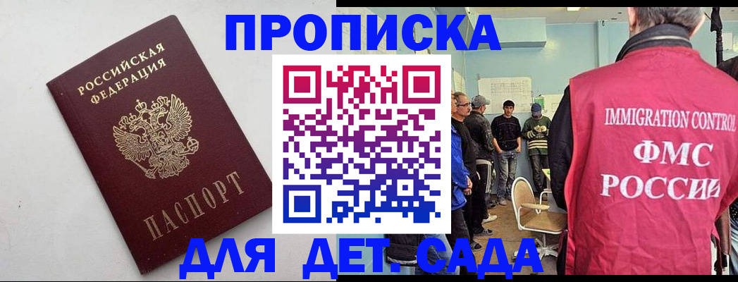временная регистрация 2025 в Барабинске