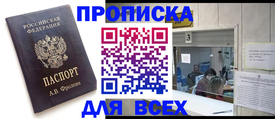 регистрация для дет. сада в Барабинске